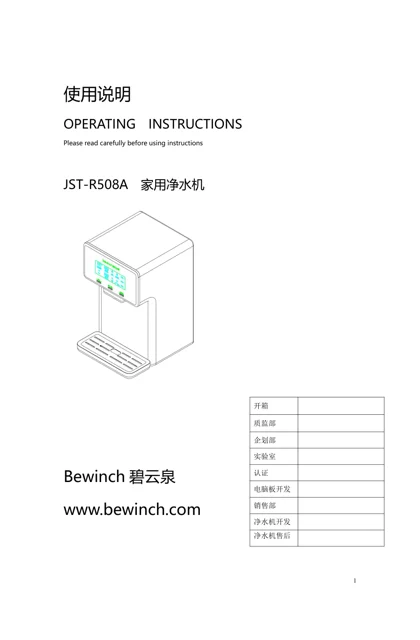 lexy 莱克 JST-R508A自来水